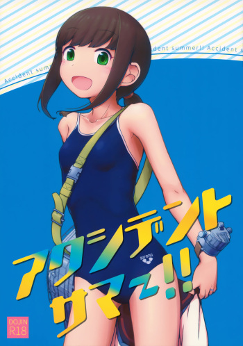Accident Summer!! cover