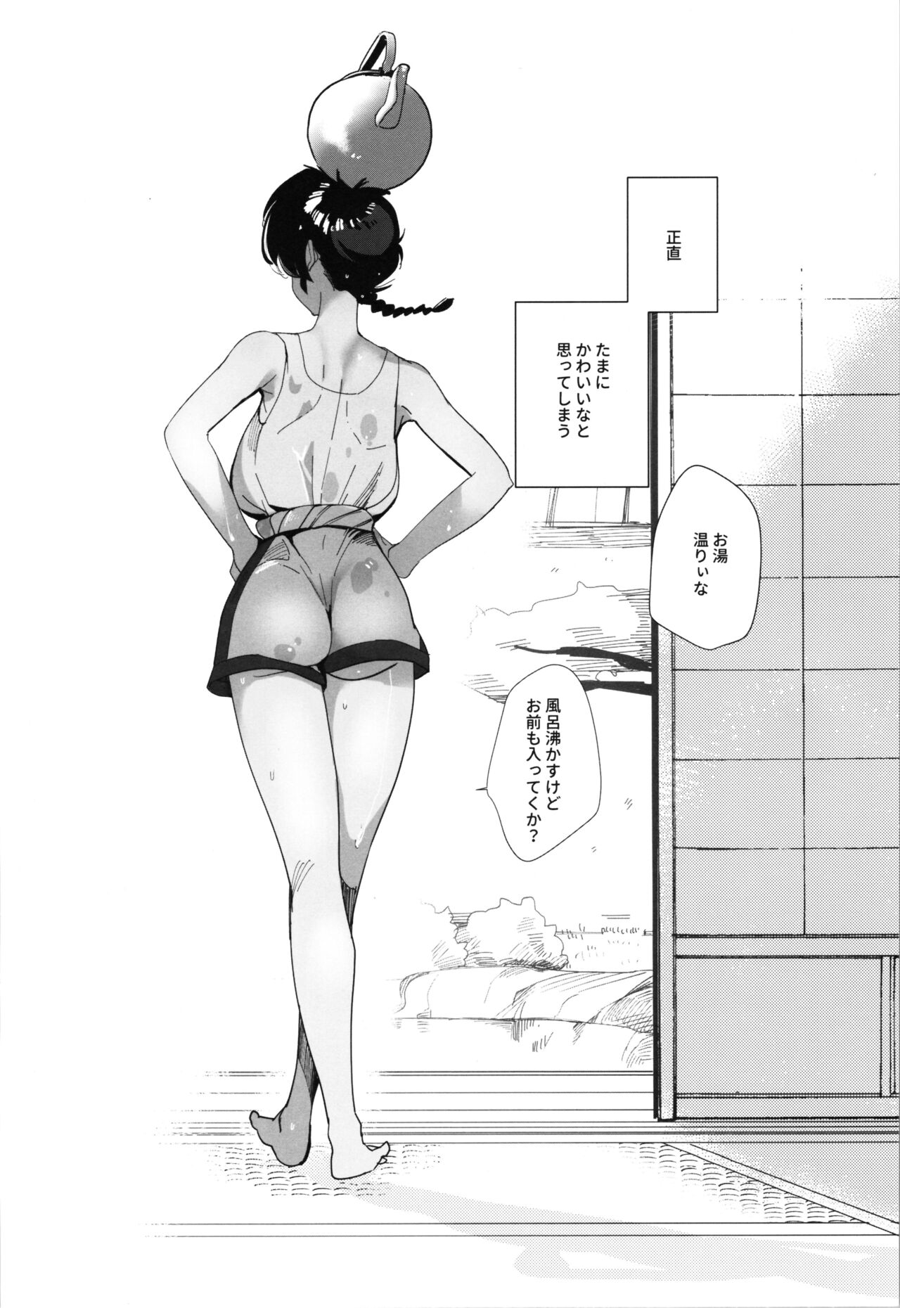 1/2 P-chan Mou Ranma de Ikka Hen page 2 full