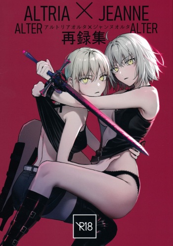 Artoria Alter x Jeanne Alter Sairokushuu cover