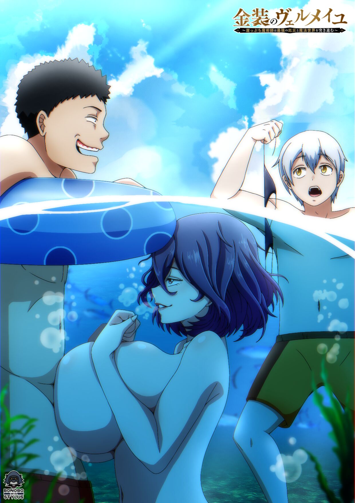 Bonobo-kun page 9 full
