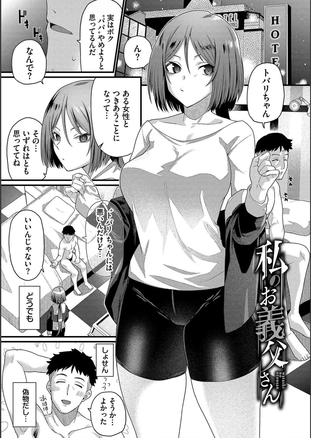 Zakoiko page 3 full