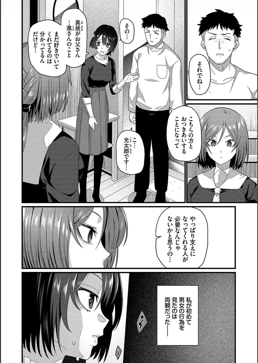 Zakoiko page 4 full