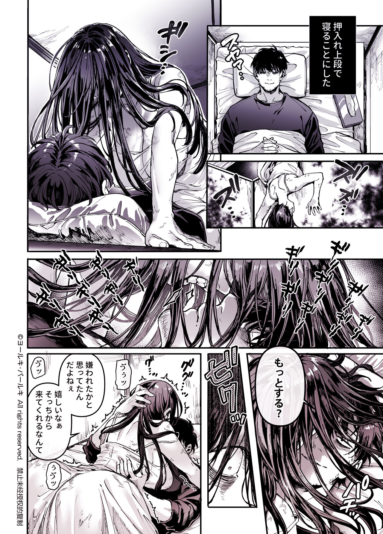 Kko to Yamioji Shoku / Soushuuhen page 10 full