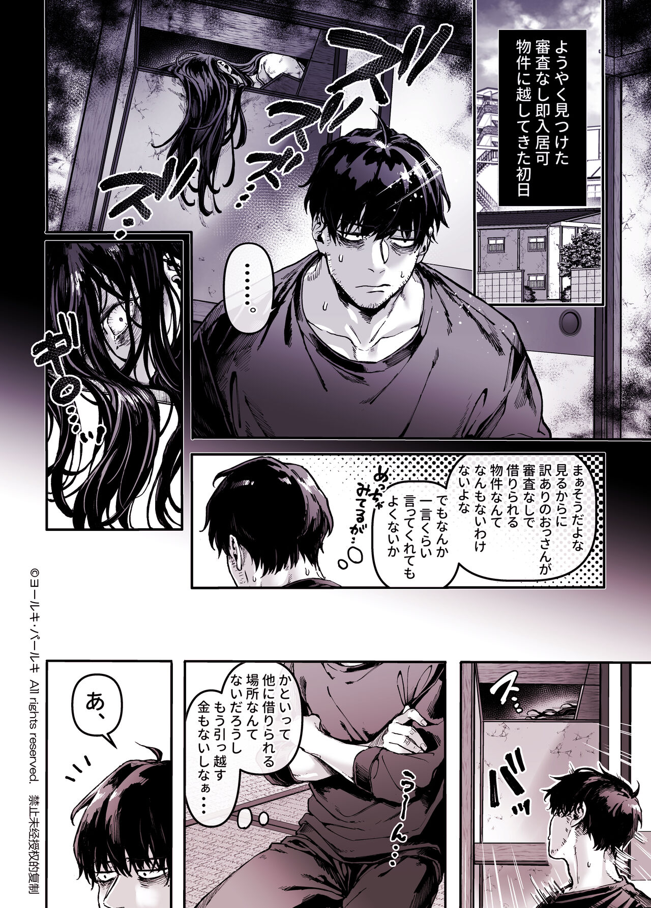 Kko to Yamioji Shoku / Soushuuhen page 6 full