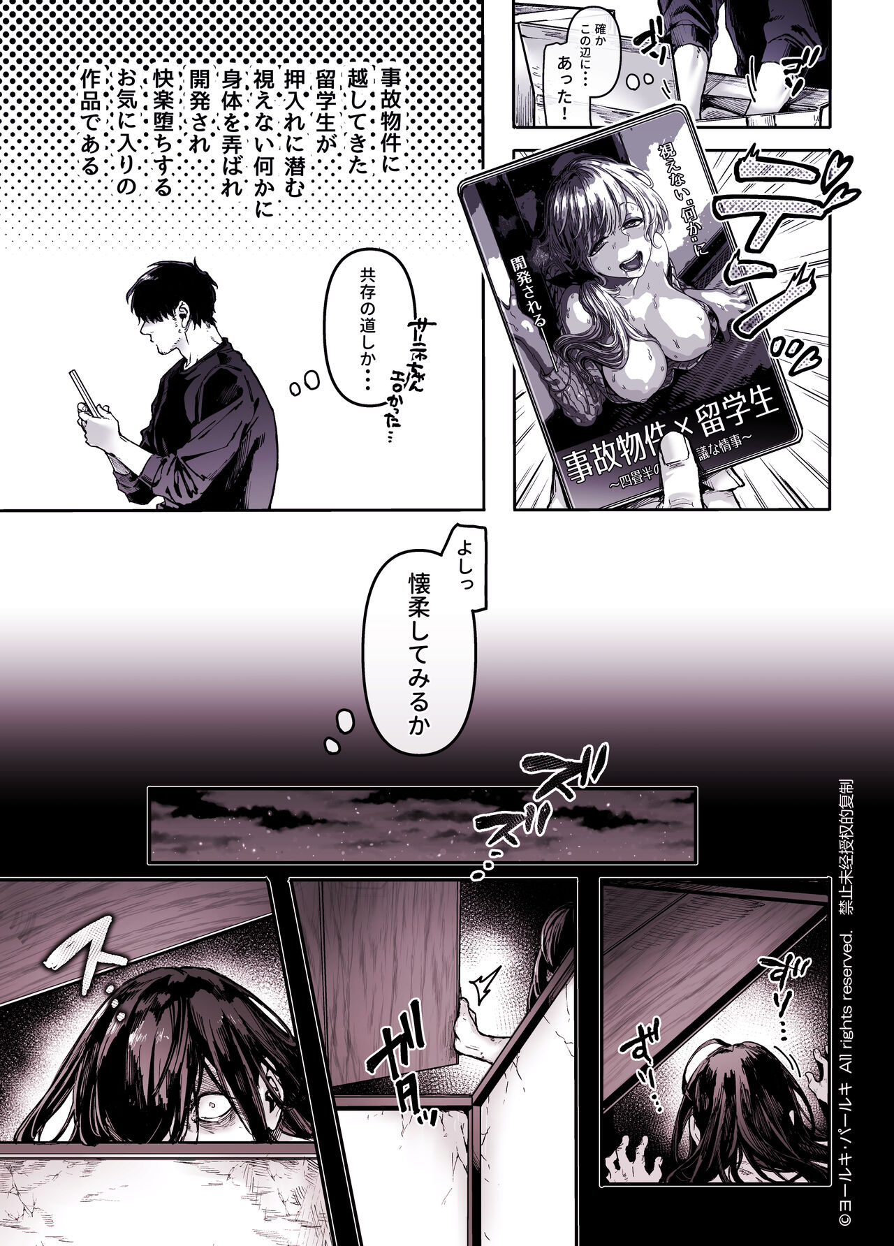 Kko to Yamioji Shoku / Soushuuhen page 7 full