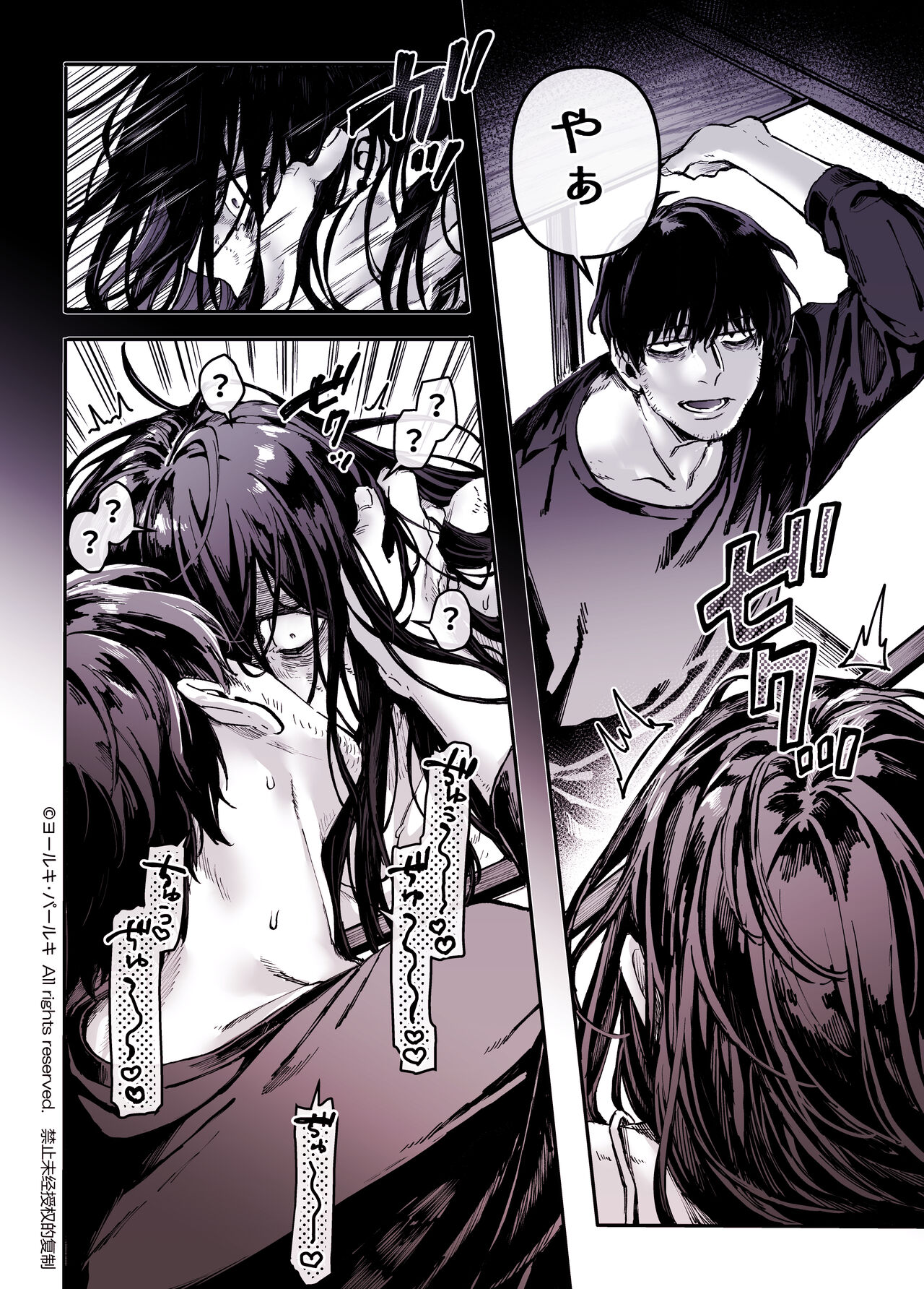 Kko to Yamioji Shoku / Soushuuhen page 8 full