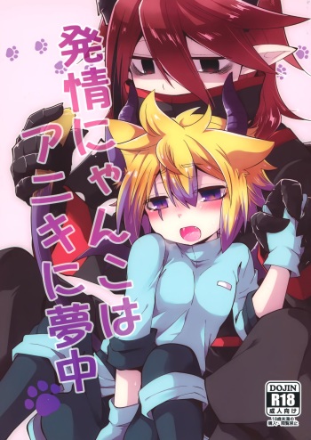 Hatsujou Nyanko wa Aniki ni Muchuu cover