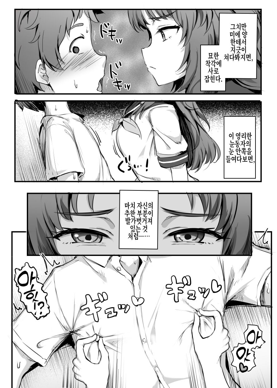 Mie-san to Chikubi | 미에 양과 젖꼭지 page 3 full