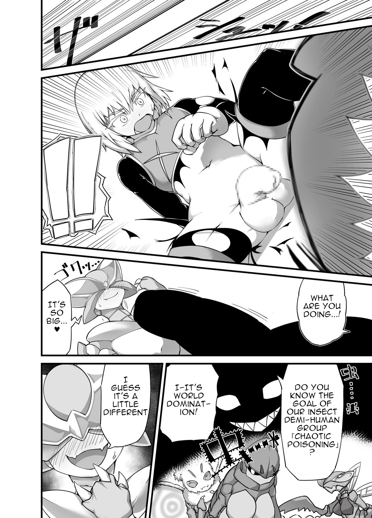 Hero Defeated!? Mantis Monster Trap!! page 4 full
