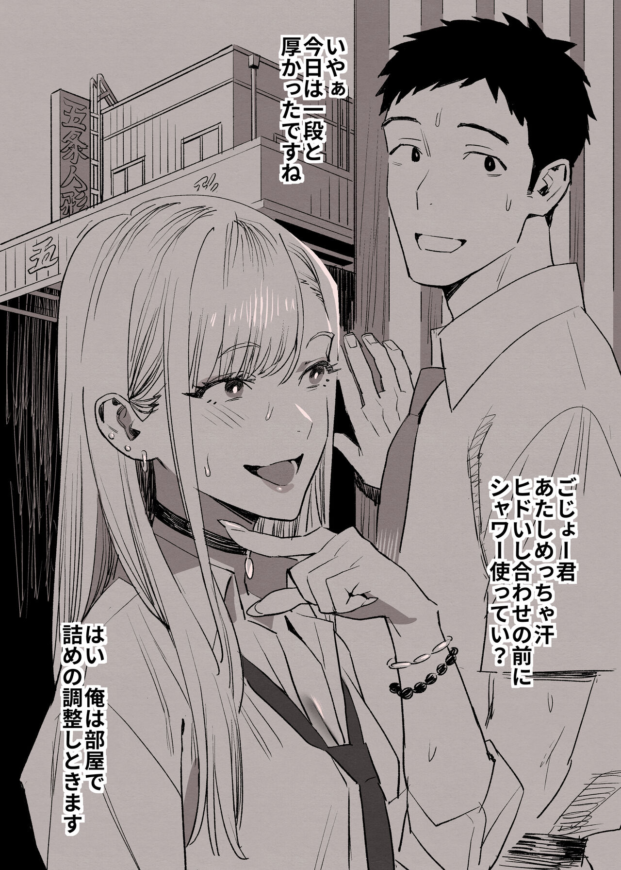 Dressing in love part 2 page 1 full