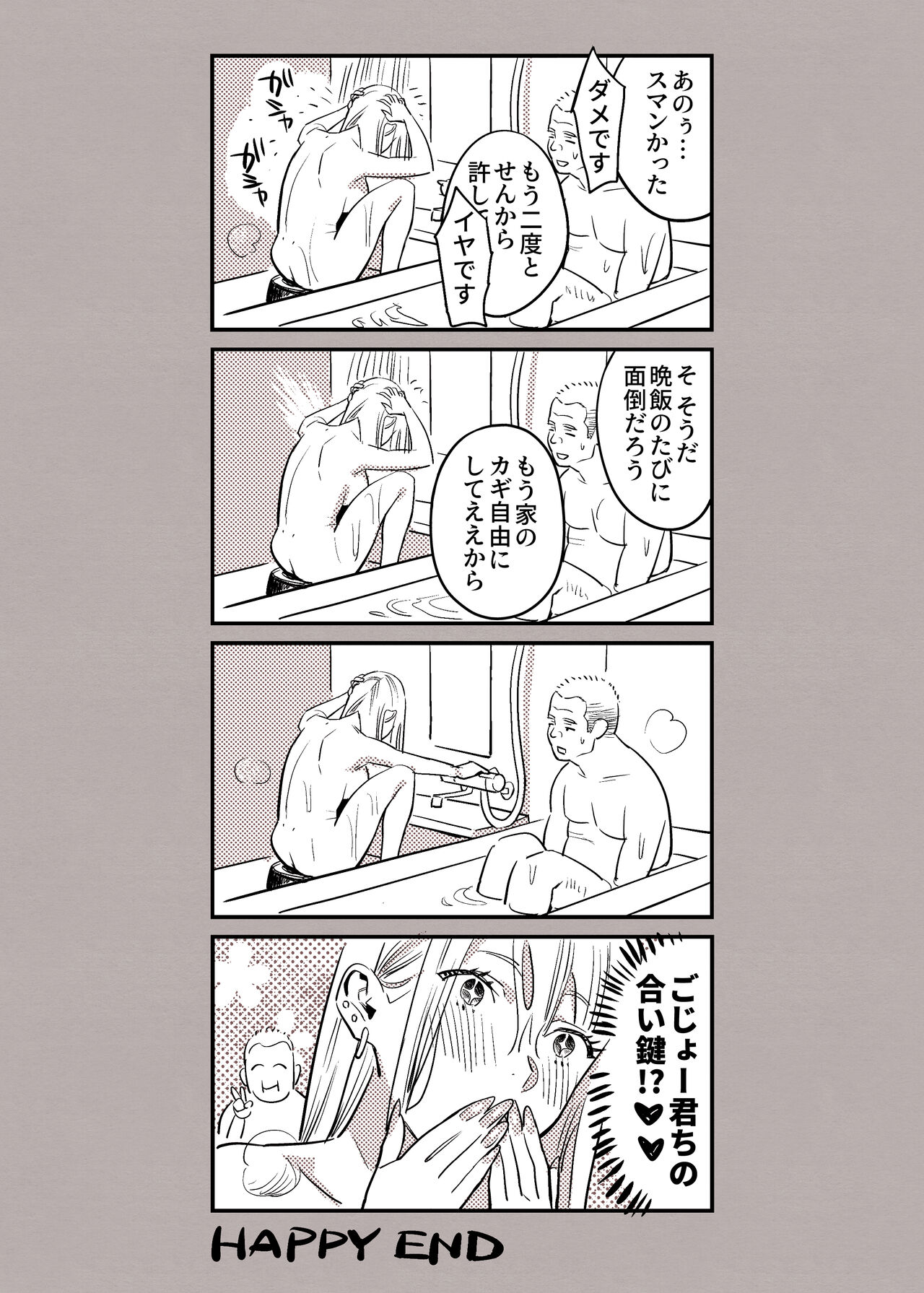 Dressing in love part 2 page 8 full