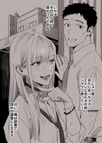 Dressing in love part 2 cover