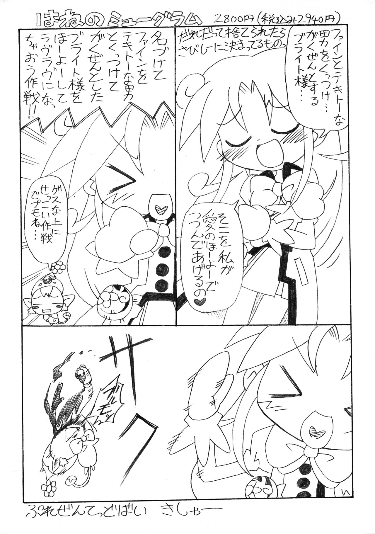 Ama Ama Fine-tan. page 10 full