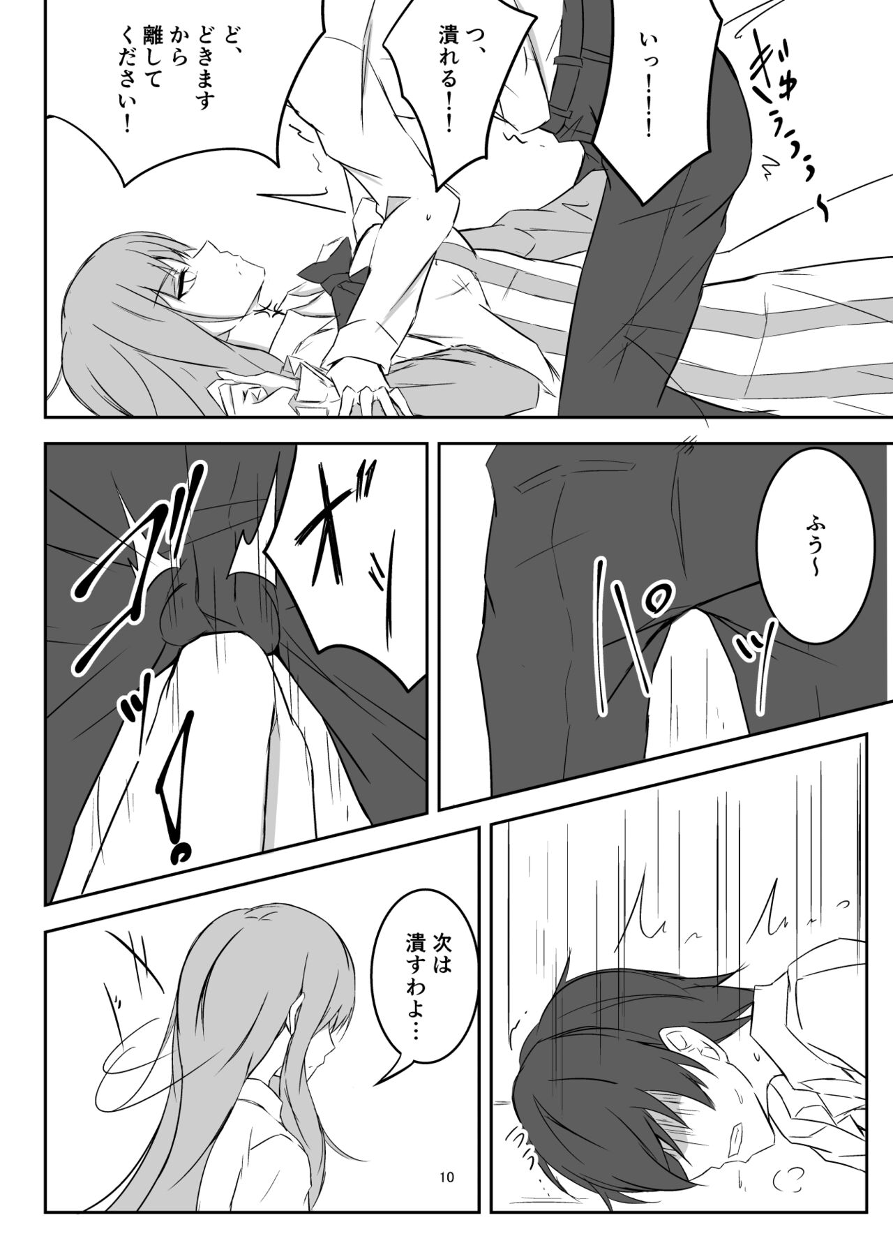 Koumakan de Daiji na Tokoro o Kerareru Hon page 10 full
