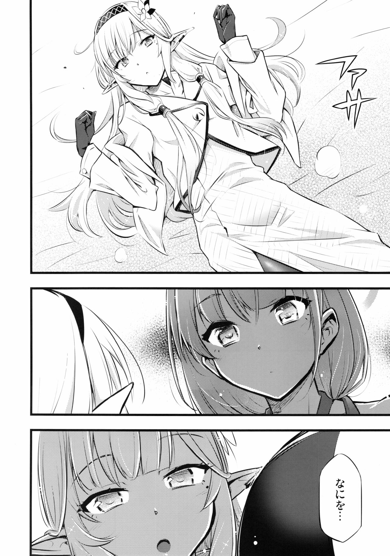 Utagau Koto Nakare page 5 full