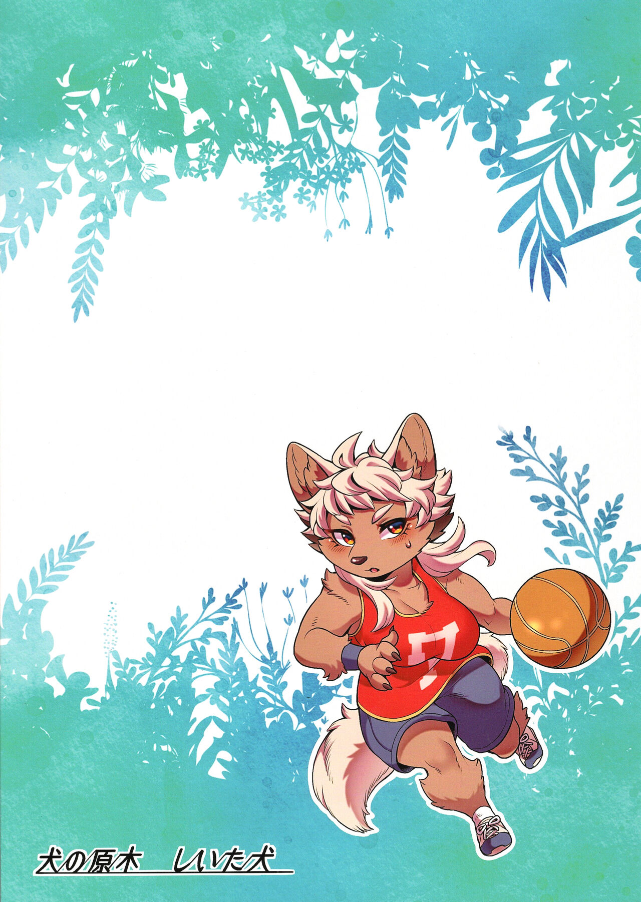 Minatsu-chan wa Sunao ni naritai page 2 full