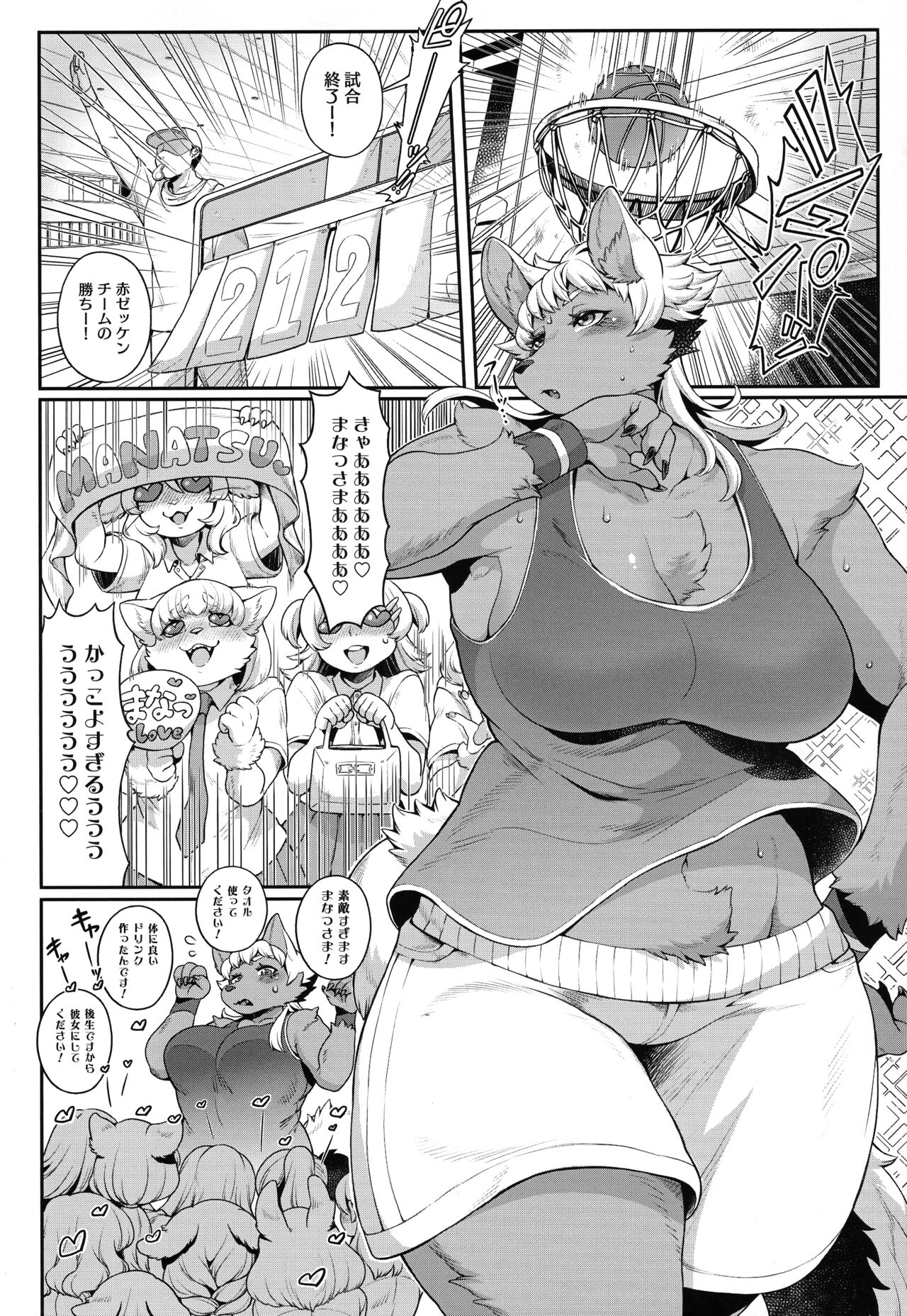 Minatsu-chan wa Sunao ni naritai page 4 full