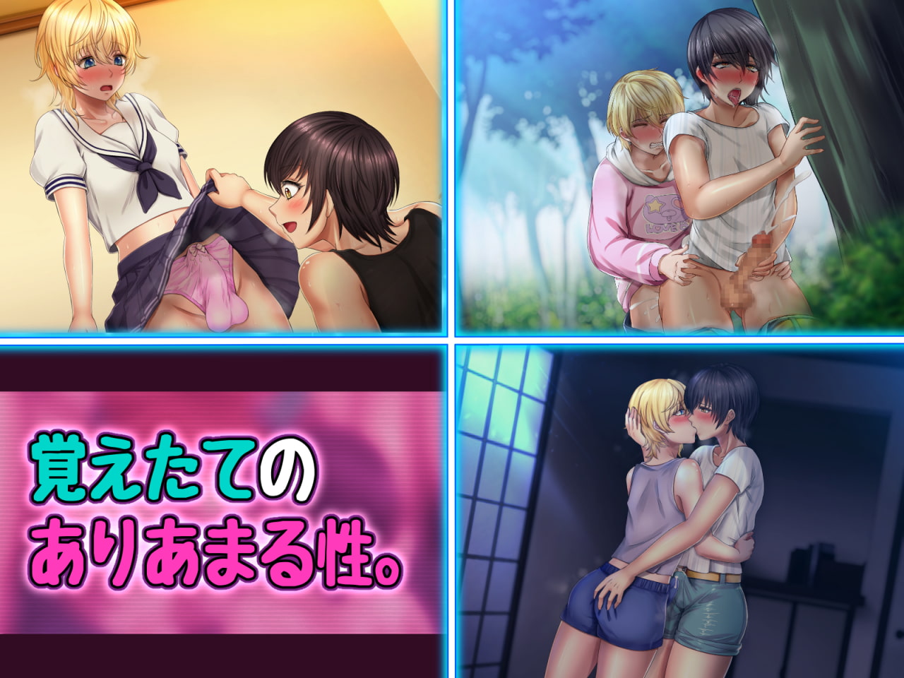 Otoko no Ko Couple's Summer of Fucking page 3 full