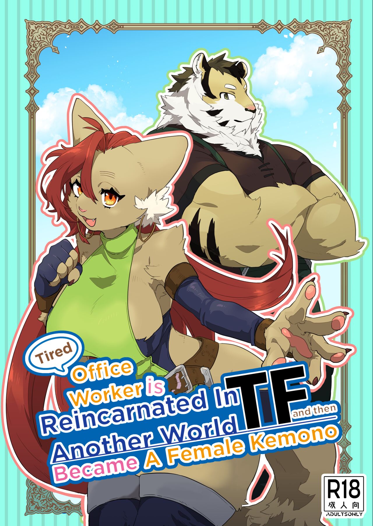 Tired Office Worker is Reincarnated In Another World TF and then Became A Female Kemono page 1 full