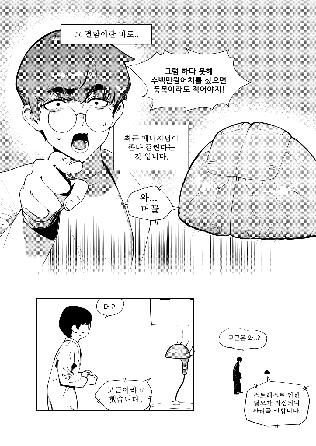 Twitter page 10 full
