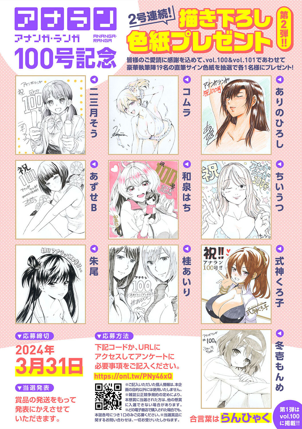 COMIC Ananga Ranga Vol. 101 page 4 full