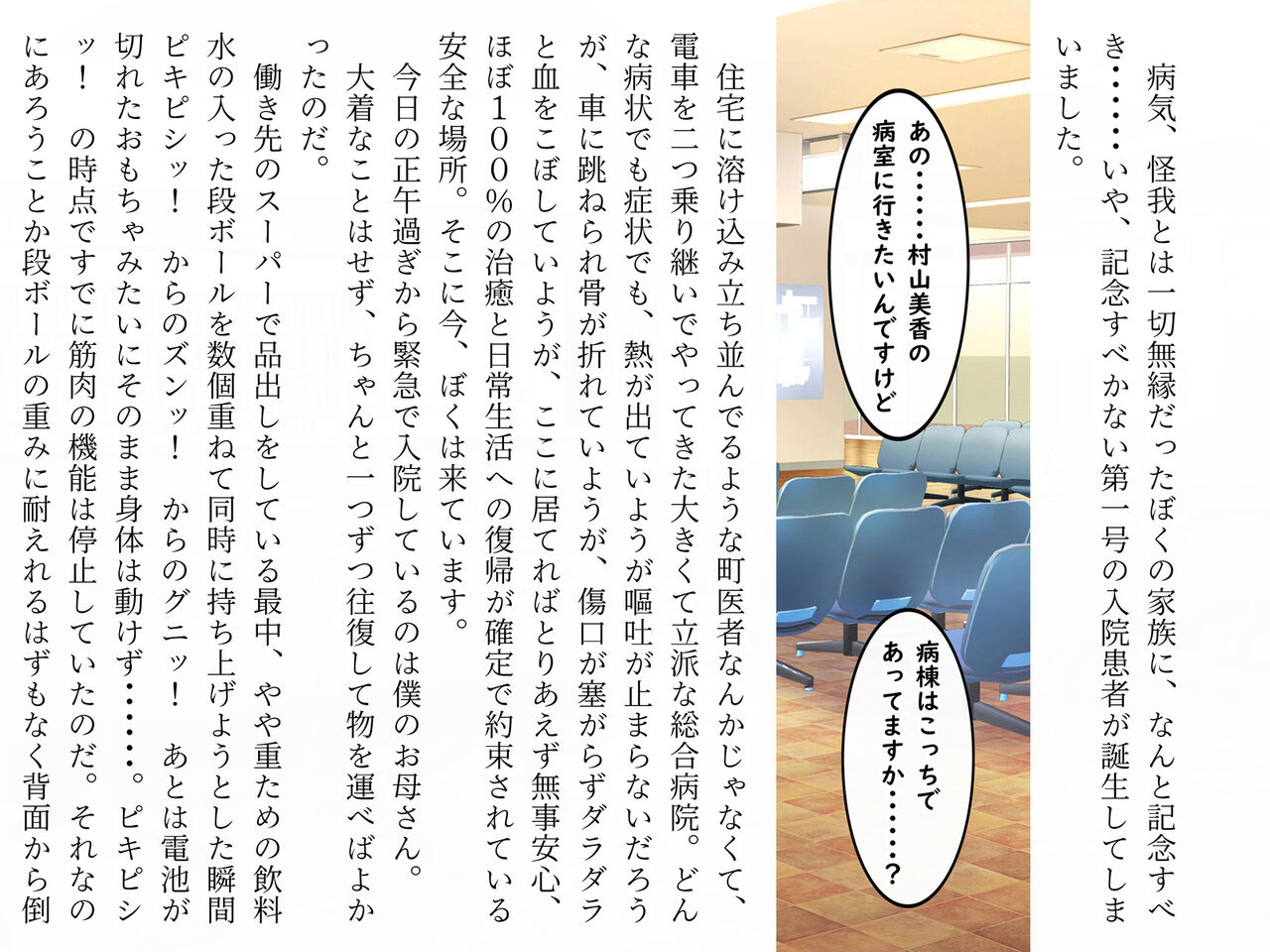 Hoshoku Byoutou de Bakunyuu Sakusei page 4 full