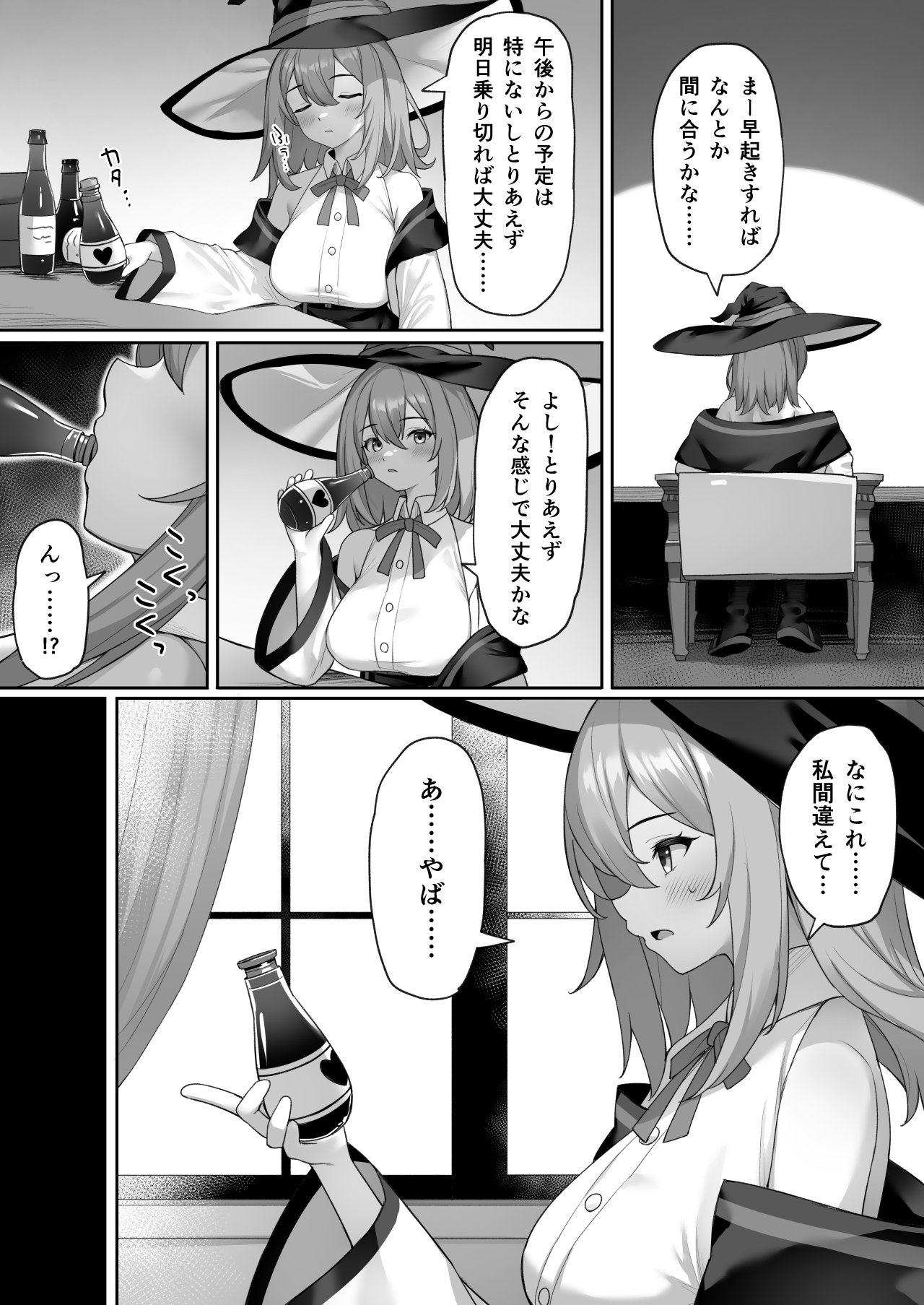 Majo no  Fuun na  Hi page 3 full