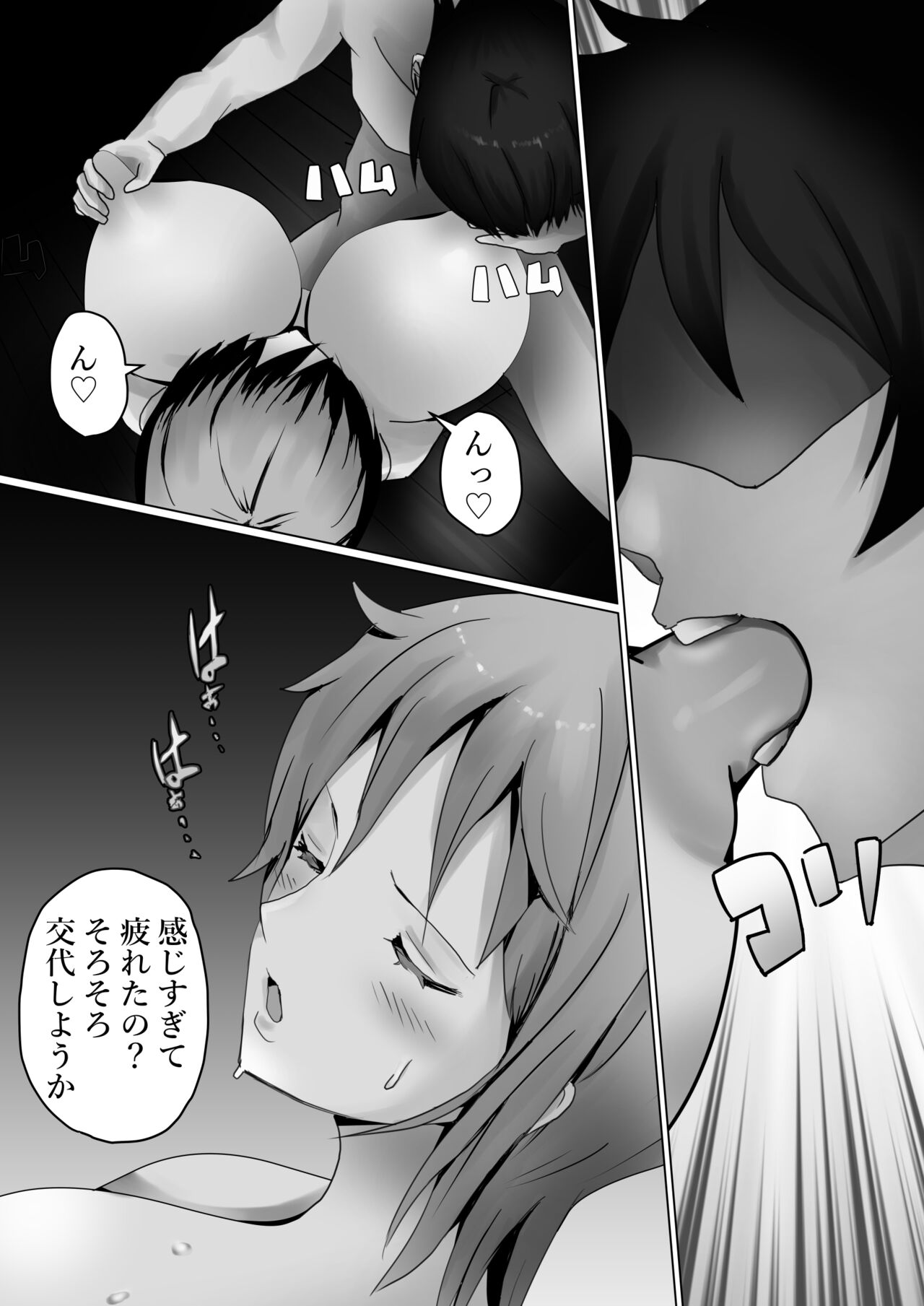 Vivi tto Namii page 9 full