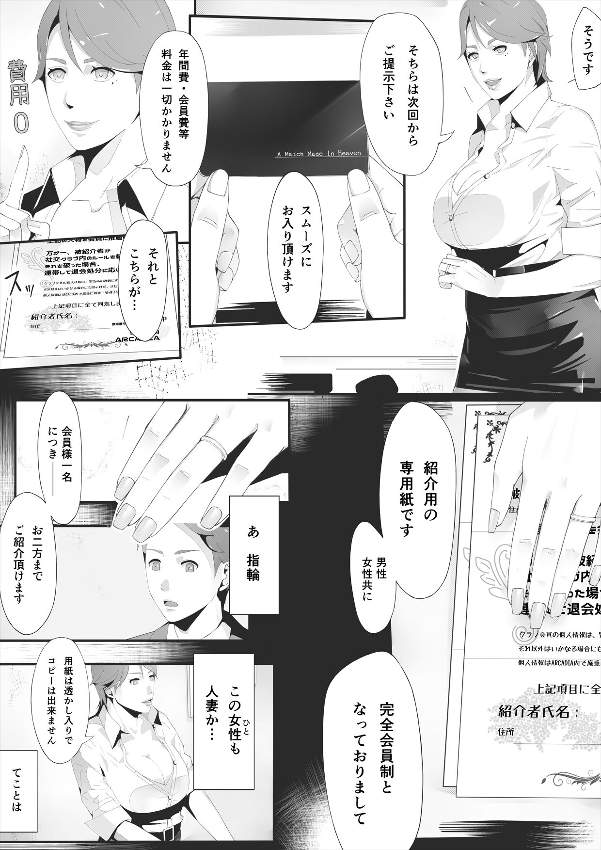 ブラインド page 10 full
