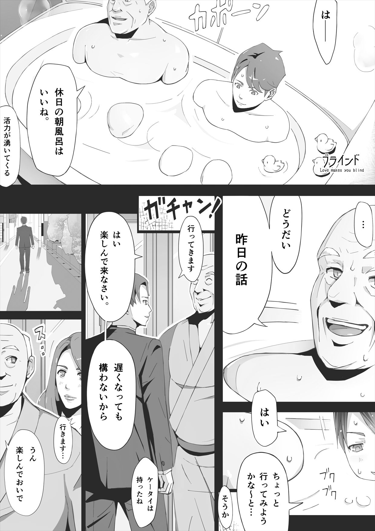 ブラインド page 3 full