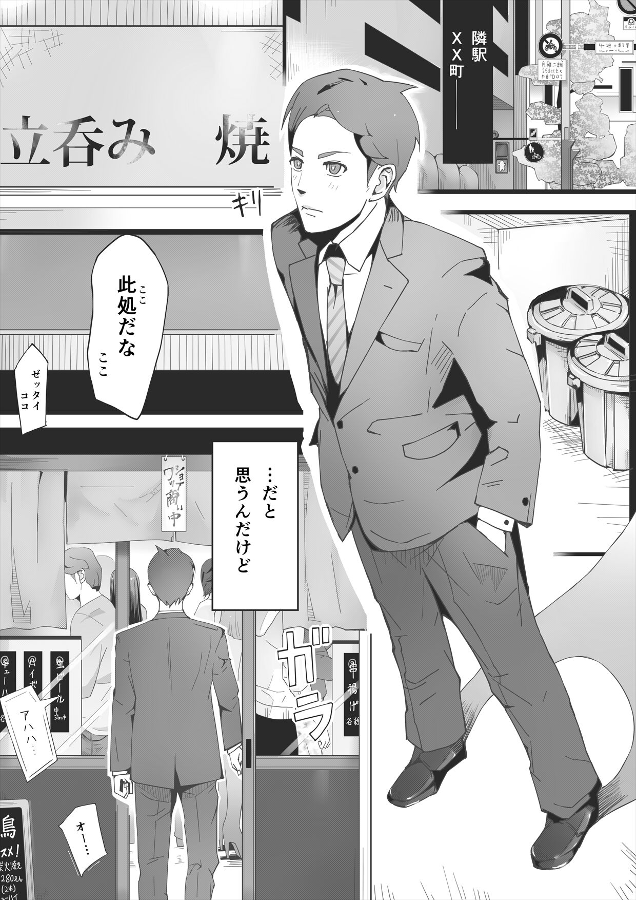 ブラインド page 4 full