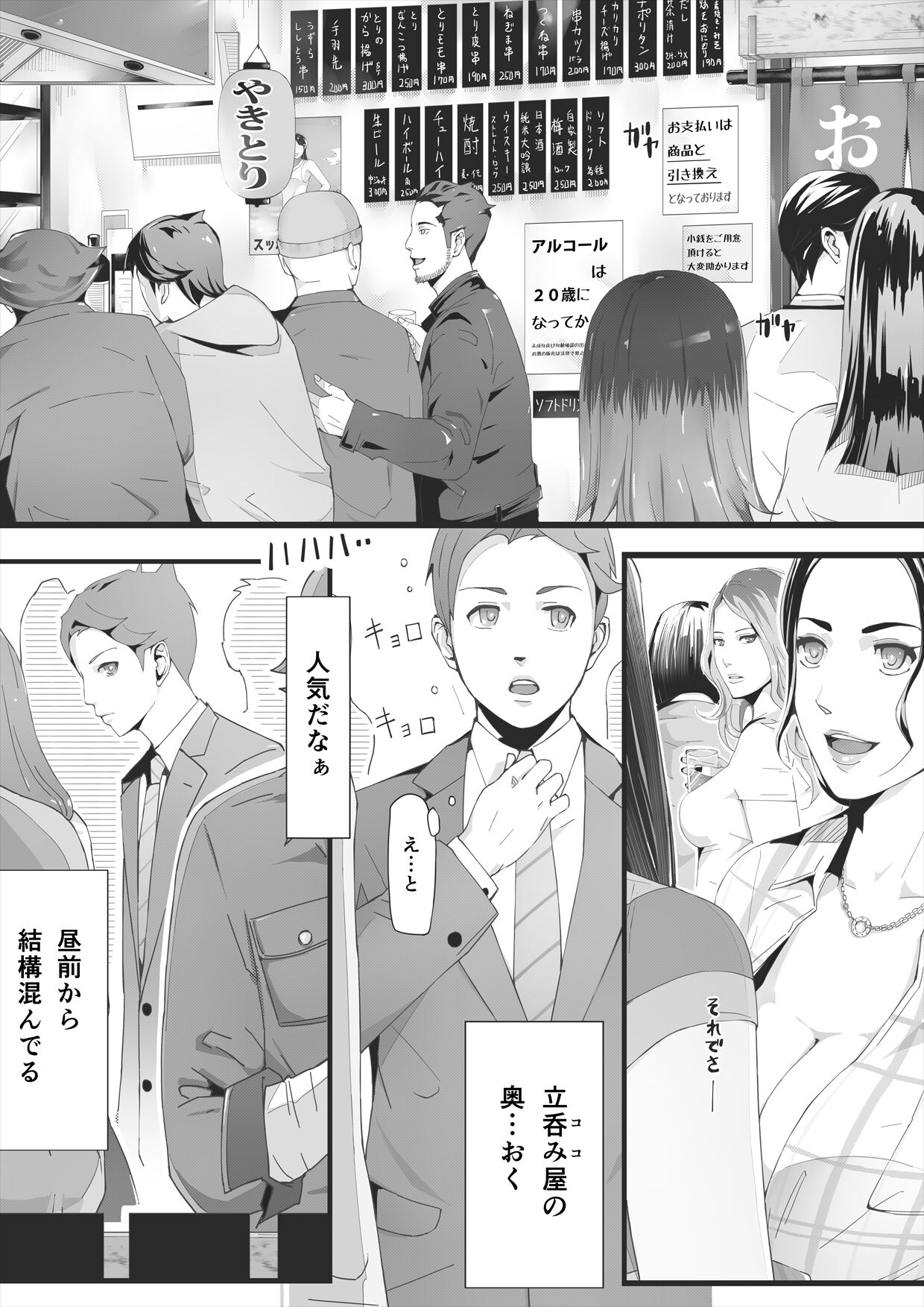 ブラインド page 5 full