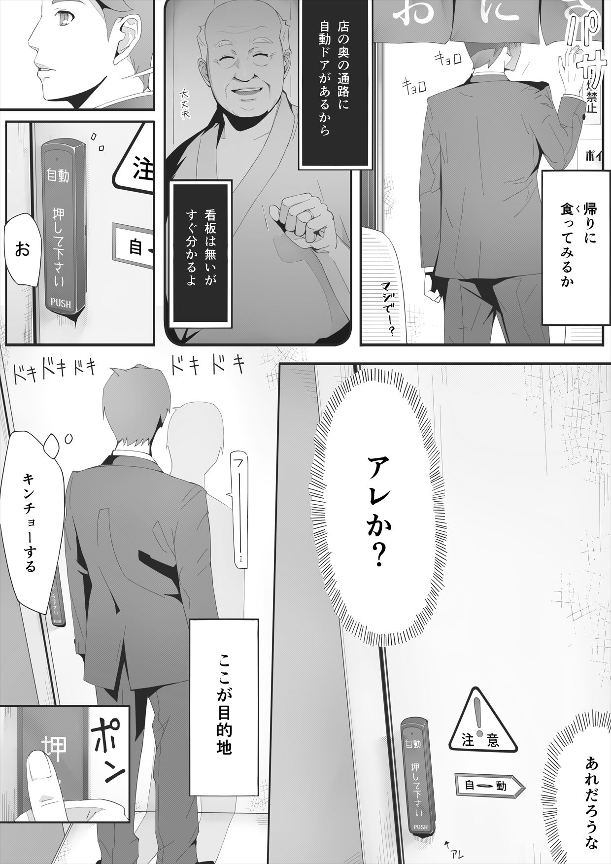 ブラインド page 6 full