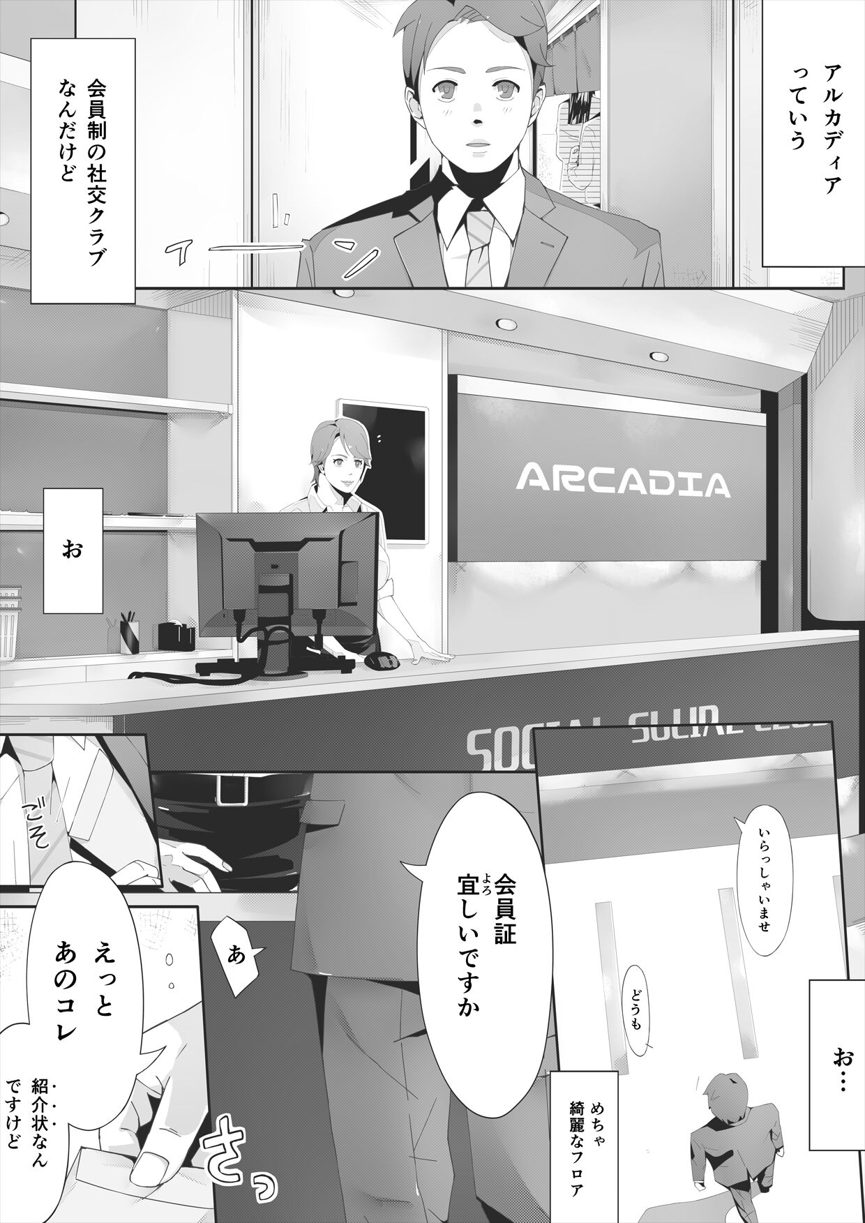ブラインド page 7 full