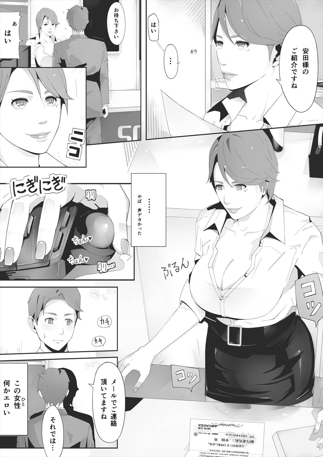 ブラインド page 8 full