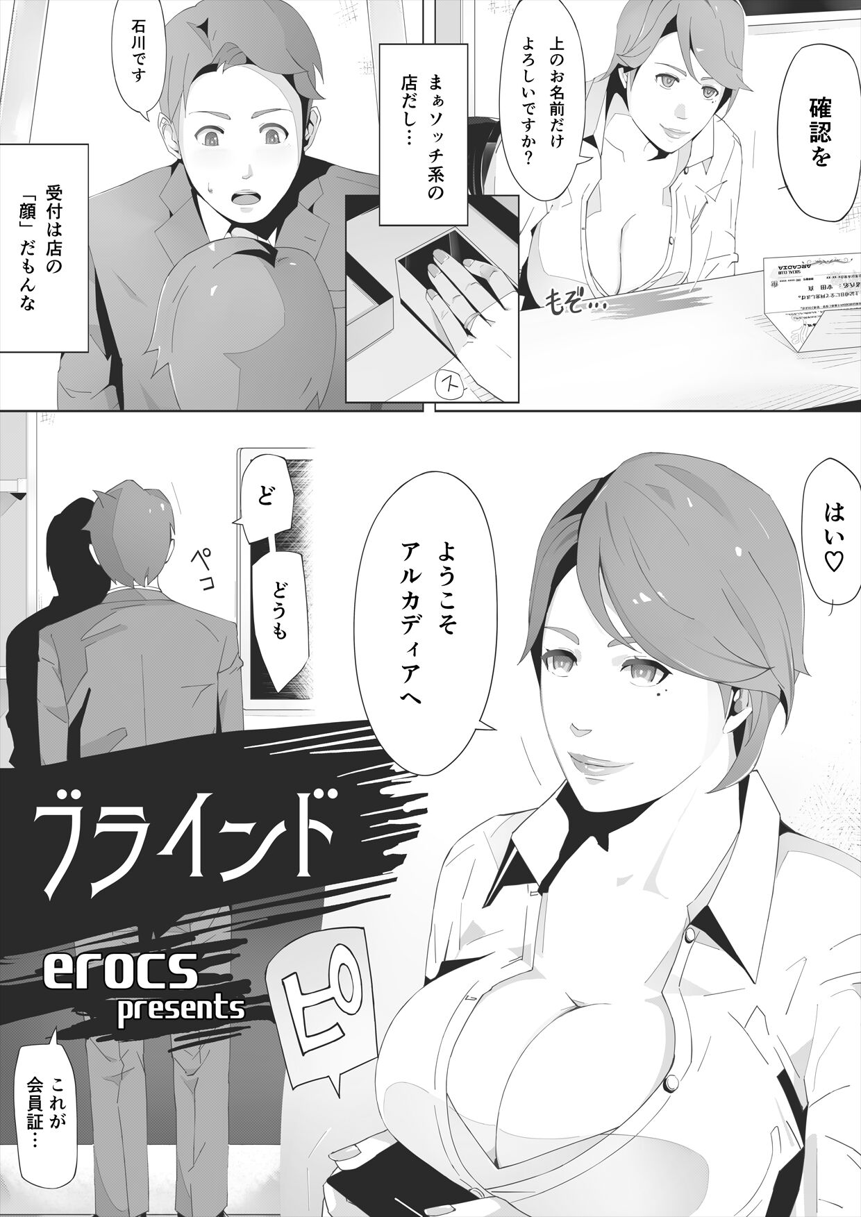 ブラインド page 9 full