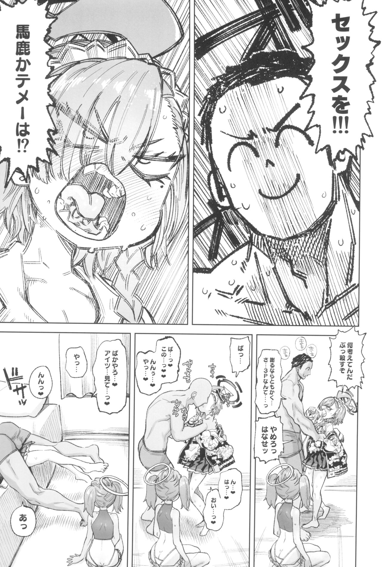 YANKEExYANKEE page 7 full