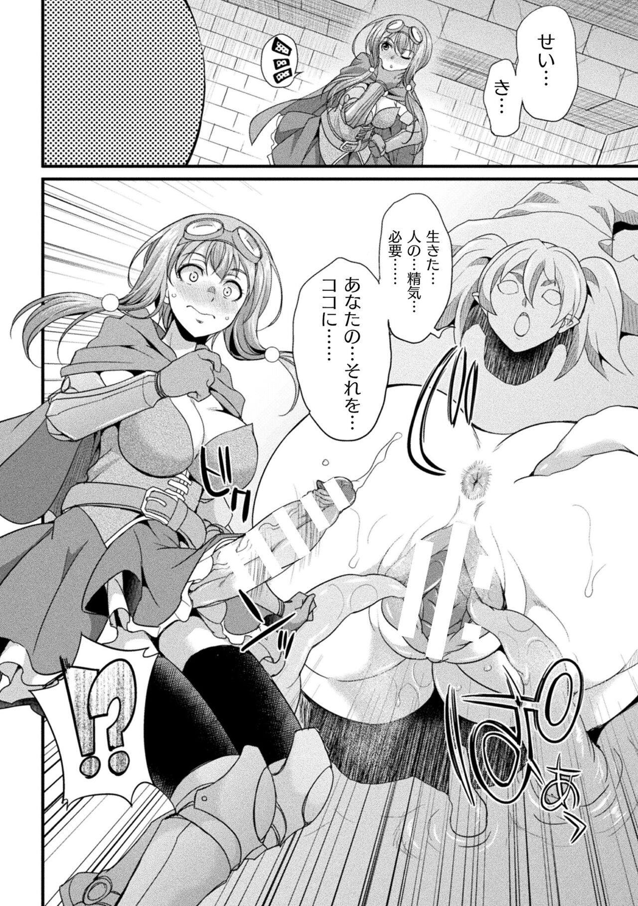 2D Comic Magazine - All you can do! All you can fuck? Wall butt heroine in meat masturbation state Vol.1 page 10 full