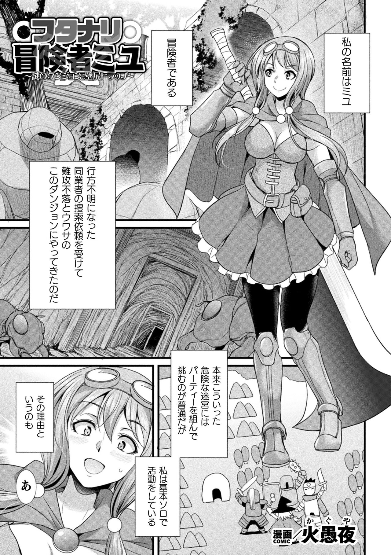 2D Comic Magazine - All you can do! All you can fuck? Wall butt heroine in meat masturbation state Vol.1 page 3 full