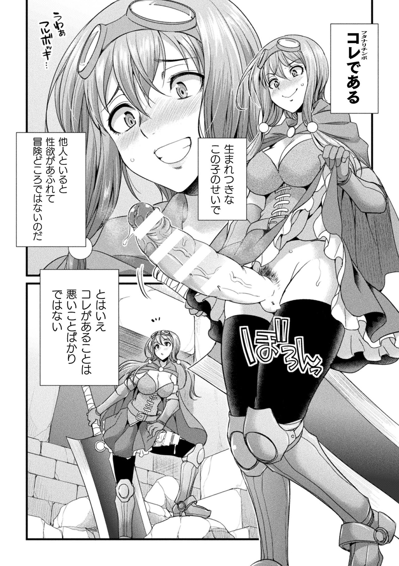 2D Comic Magazine - All you can do! All you can fuck? Wall butt heroine in meat masturbation state Vol.1 page 4 full