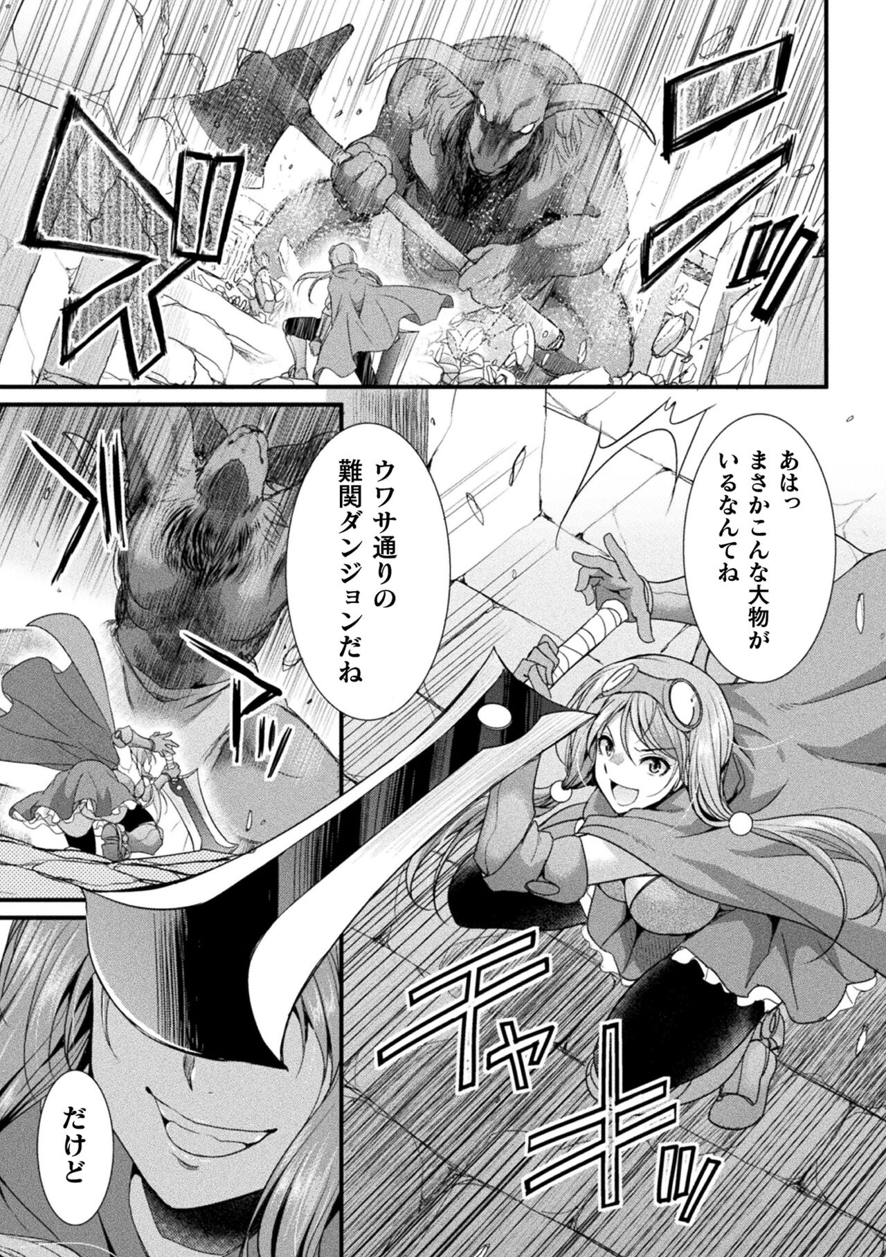 2D Comic Magazine - All you can do! All you can fuck? Wall butt heroine in meat masturbation state Vol.1 page 5 full