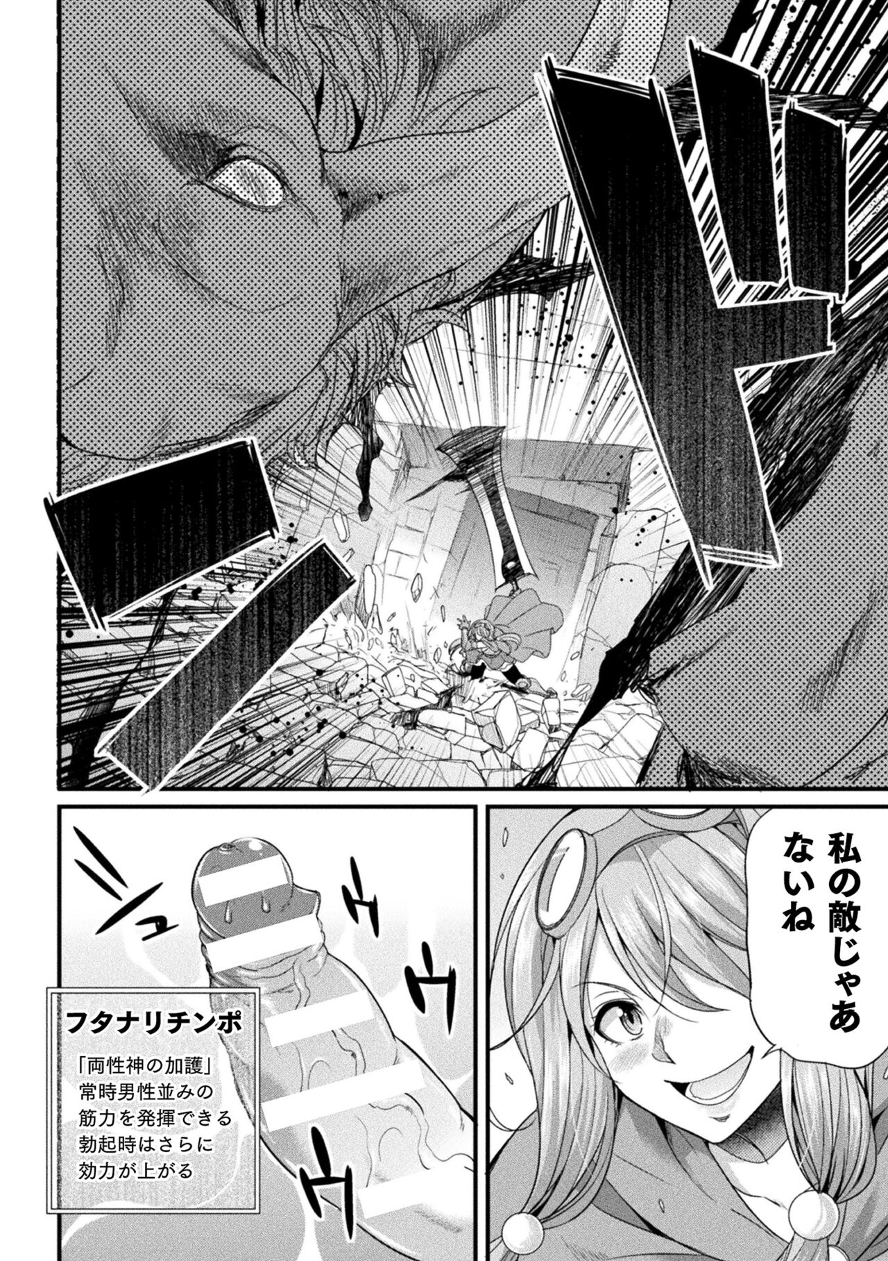 2D Comic Magazine - All you can do! All you can fuck? Wall butt heroine in meat masturbation state Vol.1 page 6 full