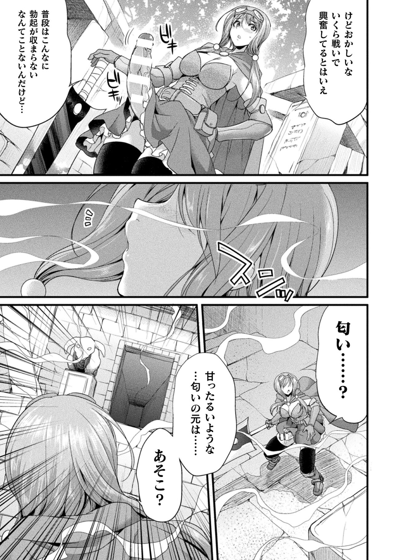 2D Comic Magazine - All you can do! All you can fuck? Wall butt heroine in meat masturbation state Vol.1 page 7 full