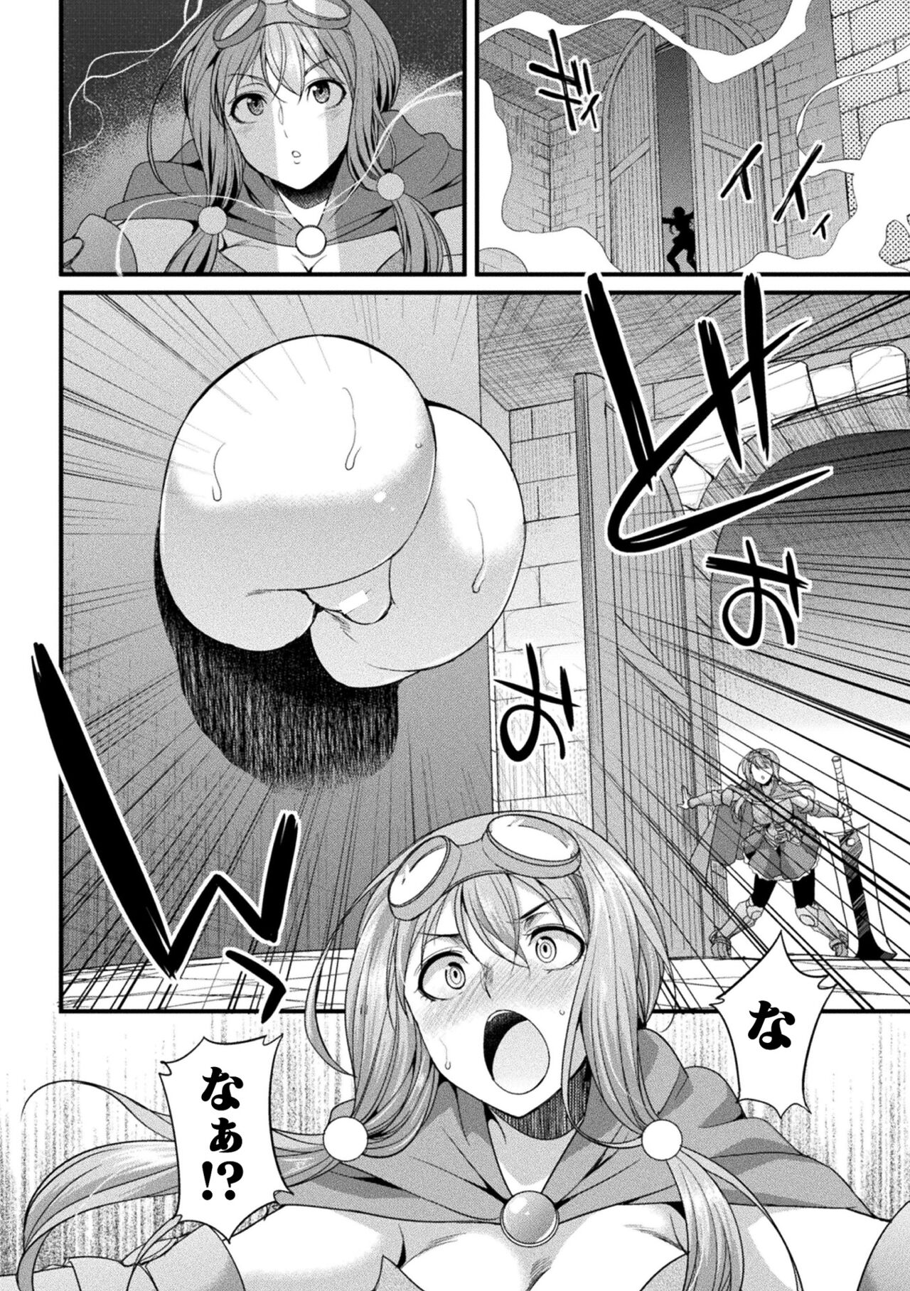 2D Comic Magazine - All you can do! All you can fuck? Wall butt heroine in meat masturbation state Vol.1 page 8 full