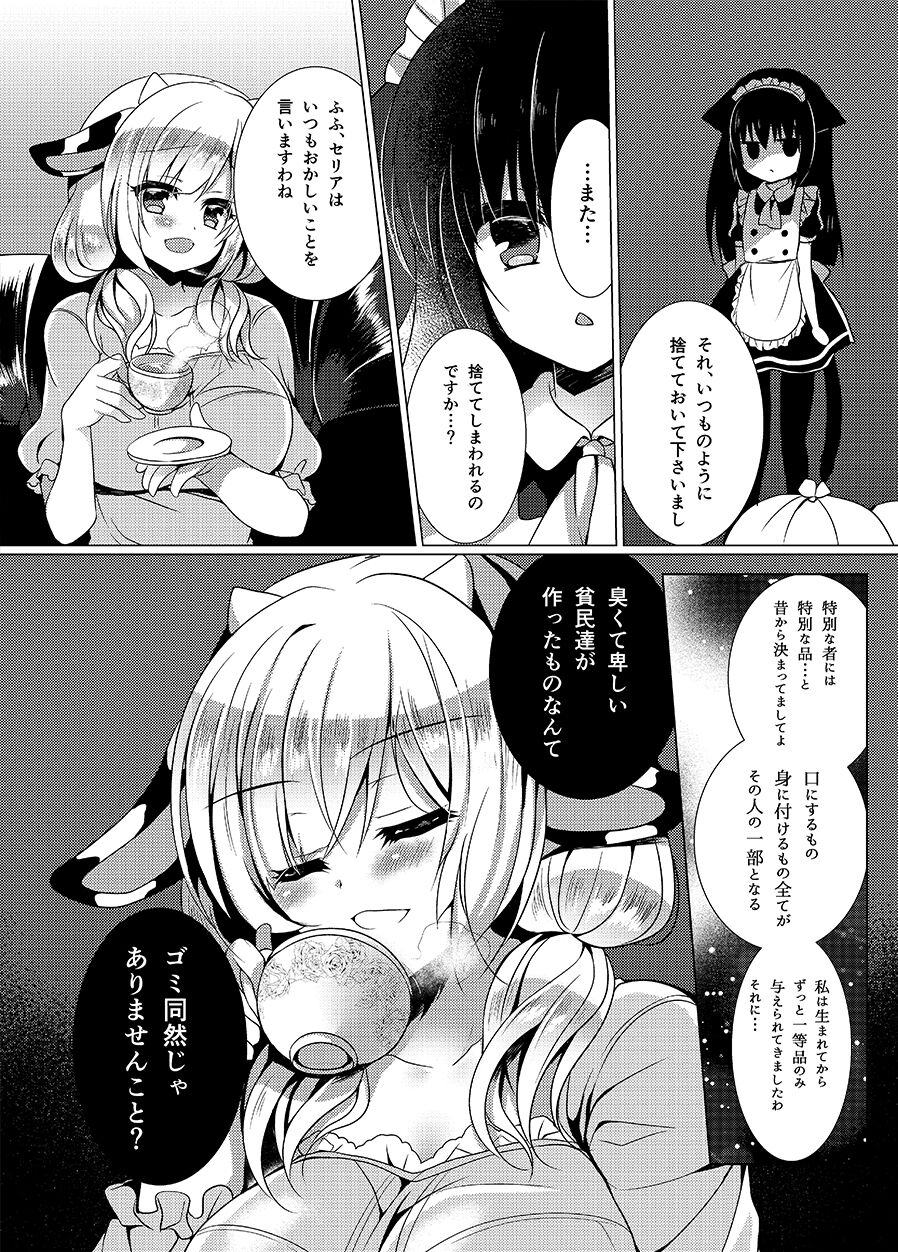 Ushi Kan page 4 full