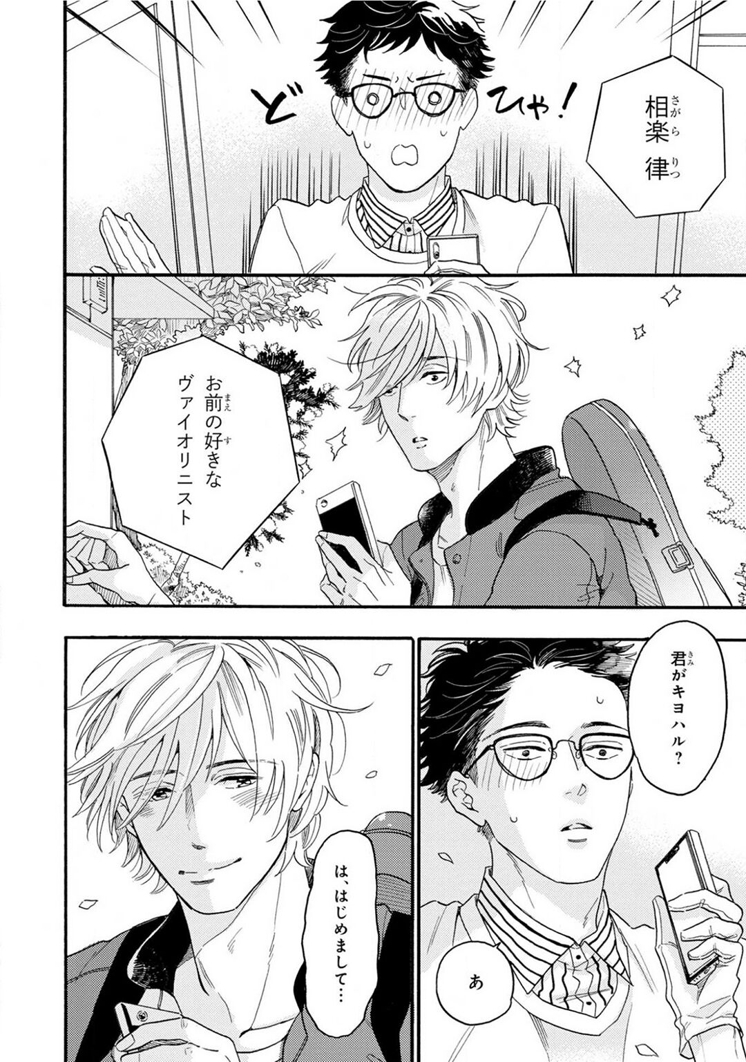 Boku no Muse page 10 full
