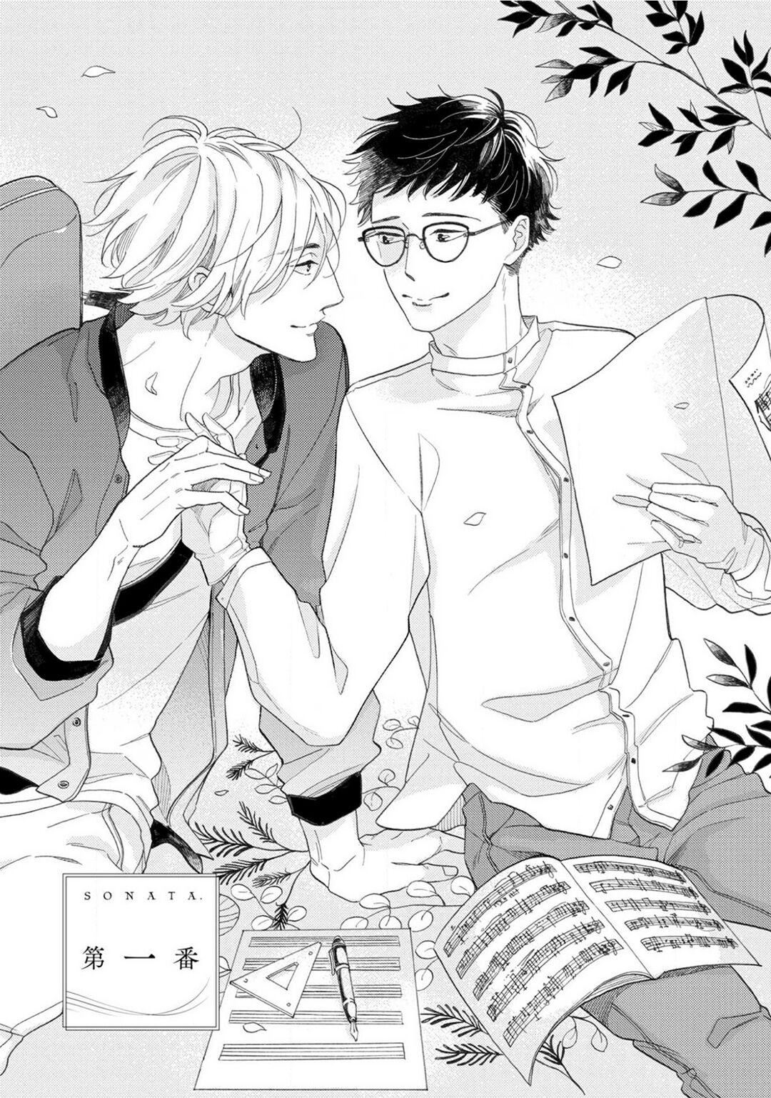 Boku no Muse page 5 full