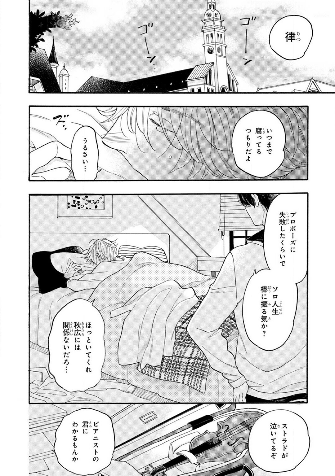 Boku no Muse page 6 full