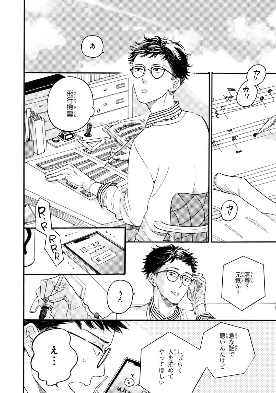 Boku no Muse page 8 full