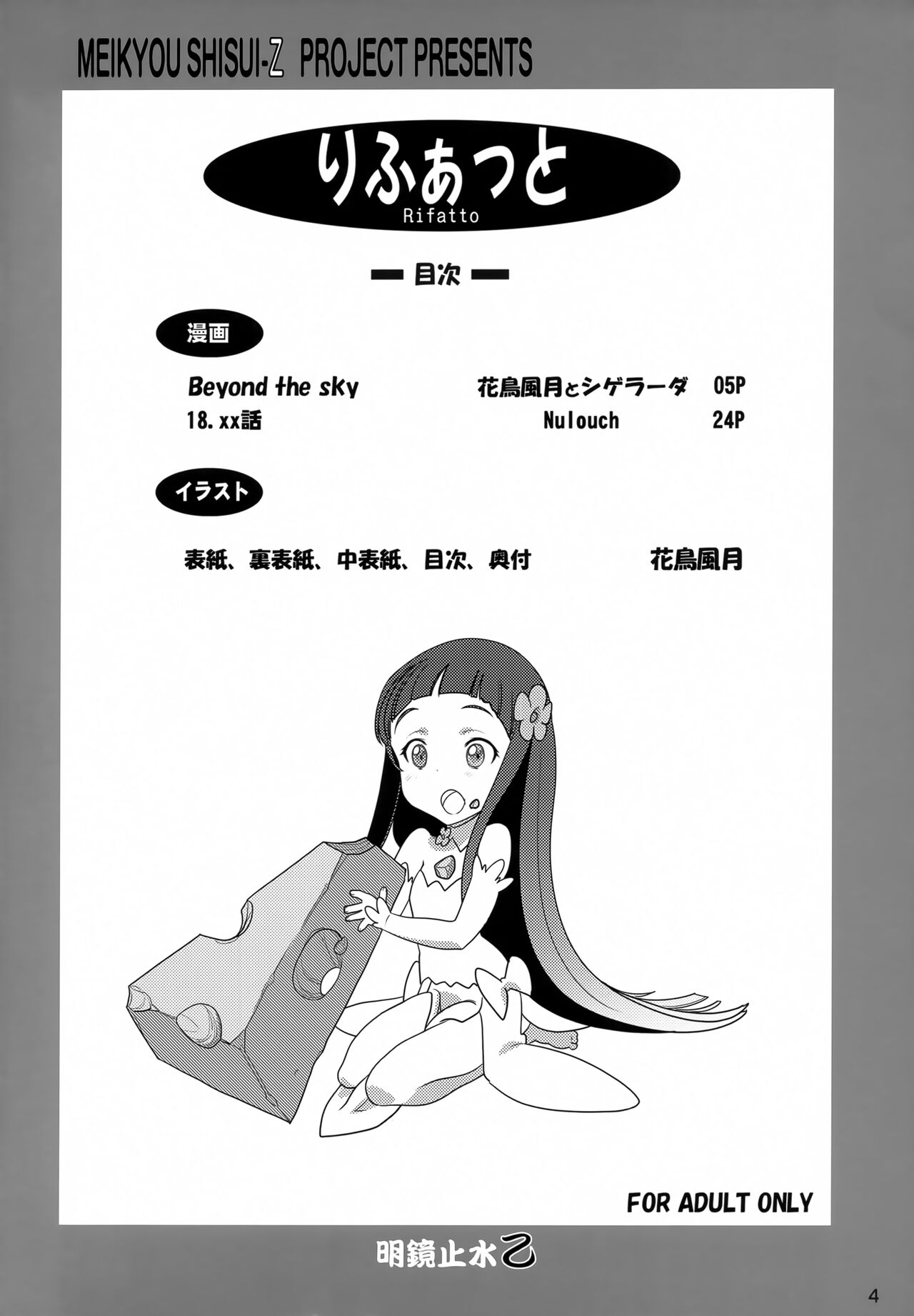 Rifatto page 3 full